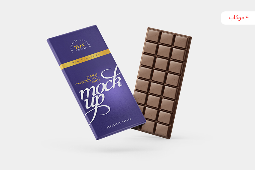 موکاپ بسته بندی شکلات (4عدد)