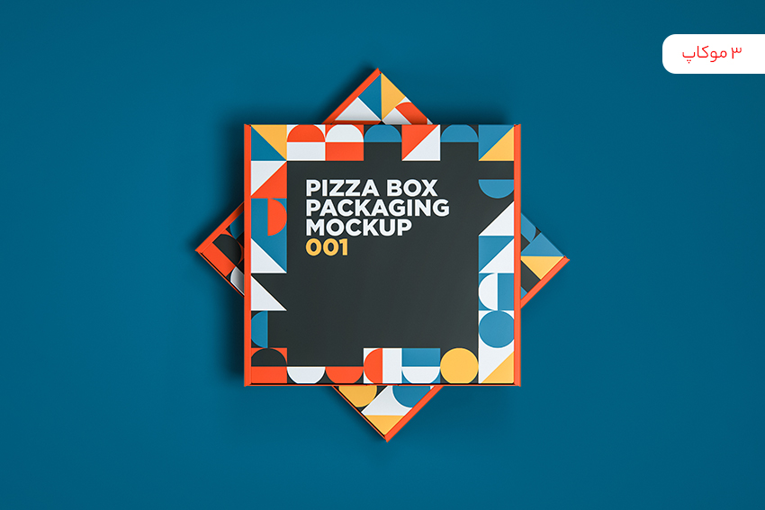 موکاپ جعبه پیتزا (۳عدد)